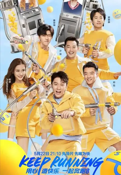 奔跑吧开播倒计时!回顾跑男兄弟团搞笑瞬间,这一季会有撕名牌吗