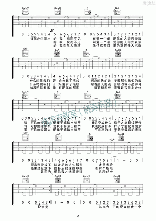 薛之谦《演员》吉他谱_273.gif