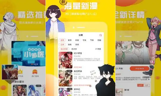 风车动漫手机版app在哪可以下载