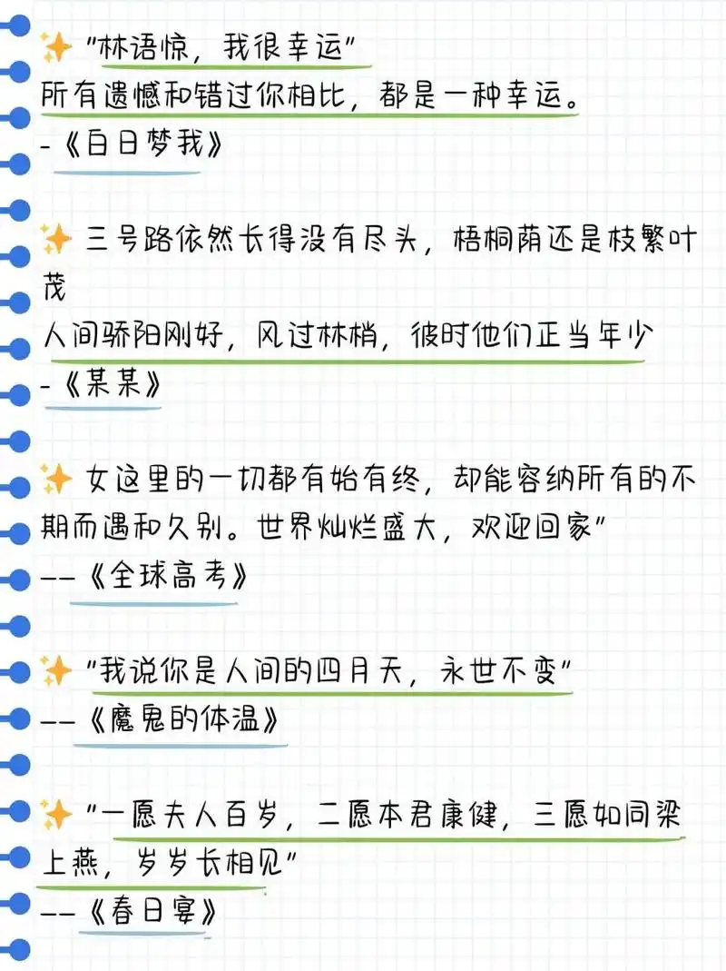 《白日梦我》  ✨ 三号路依然长得没有尽头,梧桐荫还是枝繁叶茂