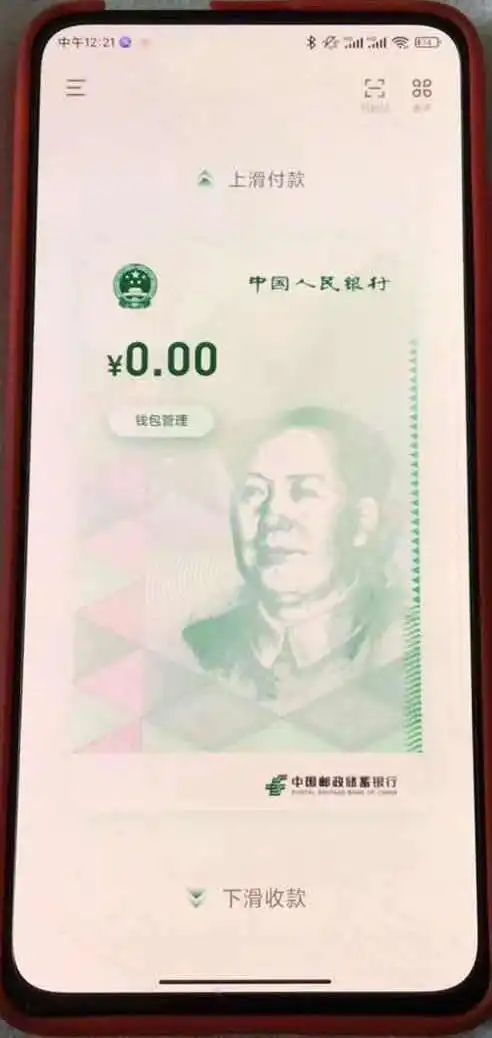 天降红包每份200块数字人民币初体验