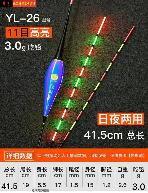 夜光漂夜钓漂鱼漂套装日夜两用电子漂电子夜光漂日夜两用高灵敏浮漂