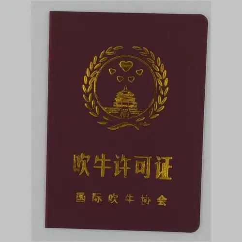 骏虹骁趣味恶搞证件创意个性搞笑证书礼物好老婆老公证吃货吹牛许可证