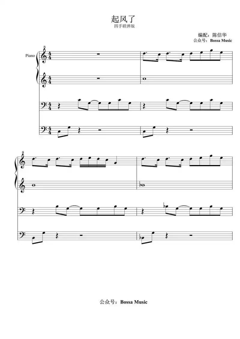 《起风了》(四手联弹)乐谱 《起风了》原曲改编自日本歌手高桥优谱曲
