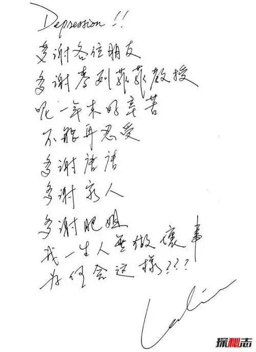 张国荣死亡之谜抑郁症还是被下降头真相难辨