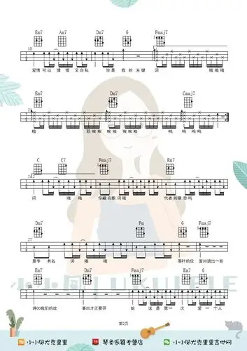 林俊杰竟然用毛笔在陈妍希身上写字关键词尤克里里弹唱教程曲谱