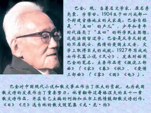 1甘094生四于川成一 个封都建僚地官的大主家庭巴金自.