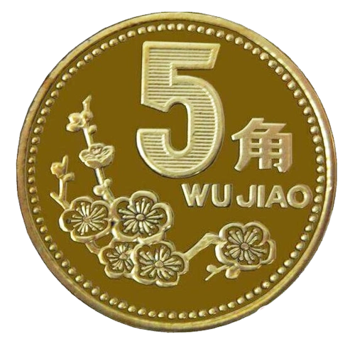 10月梅花五角正式退市这3个年份最贵