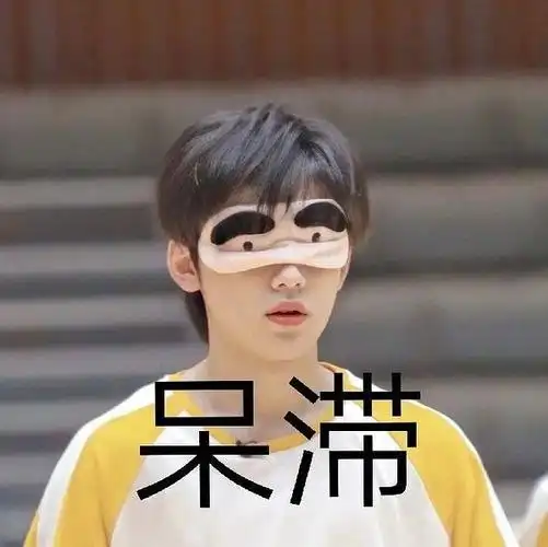 那我来求一点宋亚轩的表情包吧【宋亚轩 可爱】