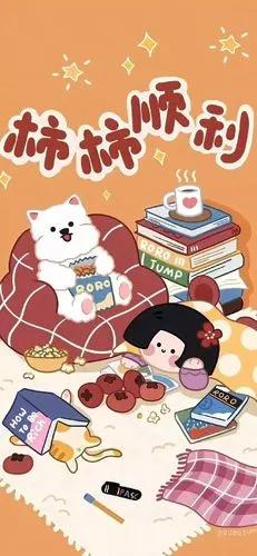 这张壁纸超可爱,有趣的.2020年也要继续生活和成长哦(⌒o⌒)