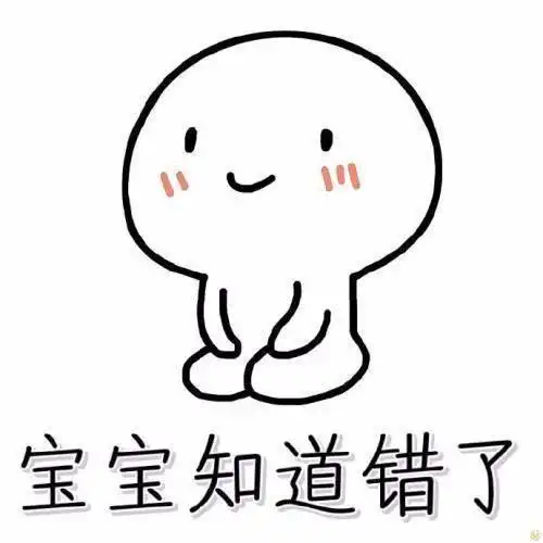 可爱认错的小孩简笔画