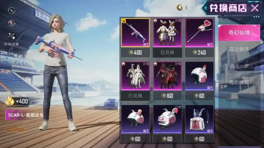 主套和白皇后是换的,一个三级头,一个二级包,一个枪皮#和平精英皮肤