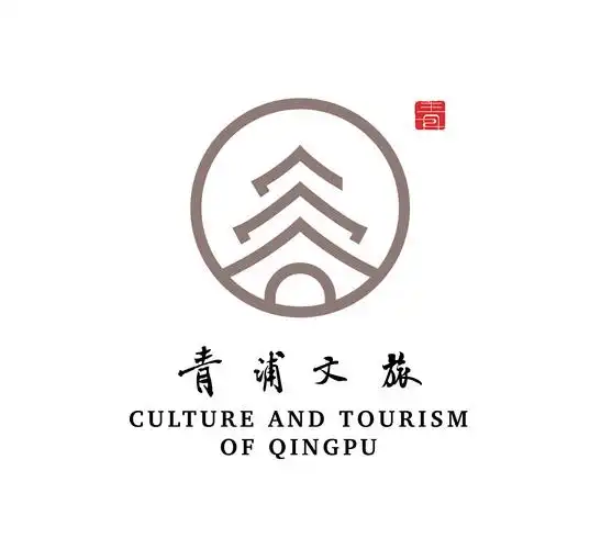 新年伊始青浦文旅全新logo重磅发布22个青浦文旅新空间让你感受江南