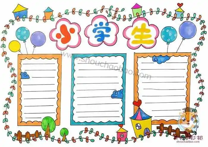 小学生手抄报,小学生手抄报图片,小学生手抄报模板