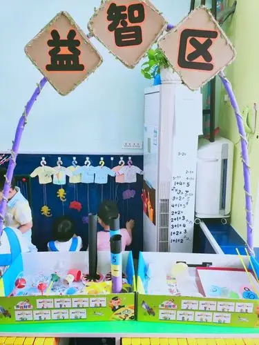 金桥幼儿园"区域角"展示