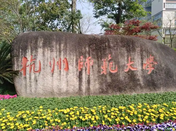 杭州师大学习剪影