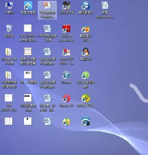 电脑桌面图标都这样排列了怎么复原?