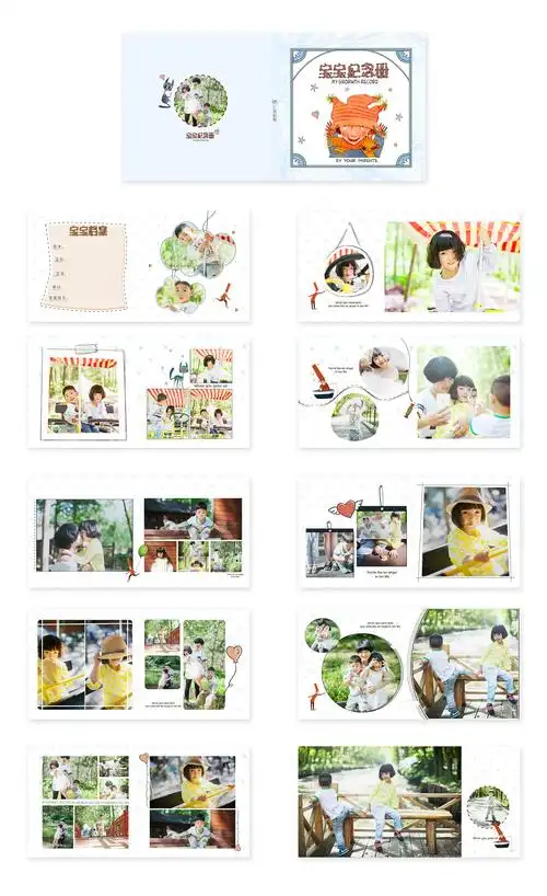 儿童照片书相册模板