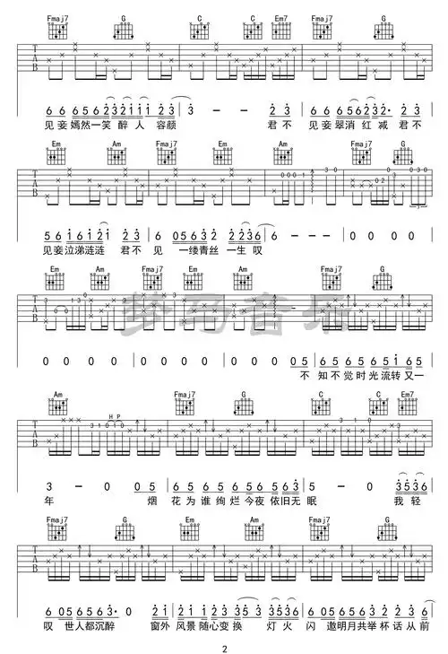 青丝吉他谱2