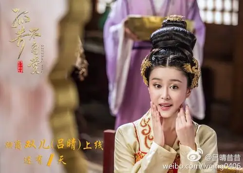 孤芳不自赏吕晴 饰 双儿