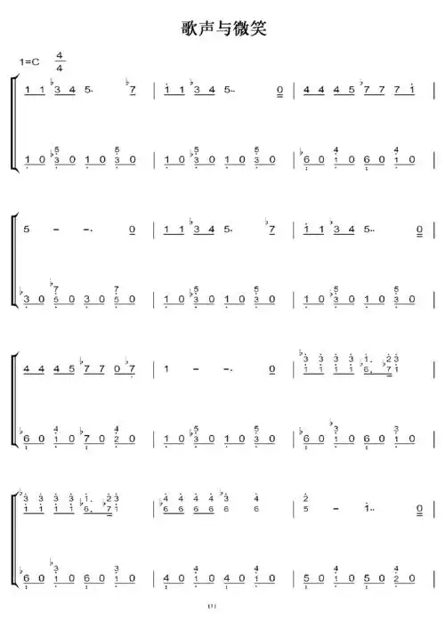 歌声与微笑 c调 初学者简易版 钢五双手简谱 钢琴谱