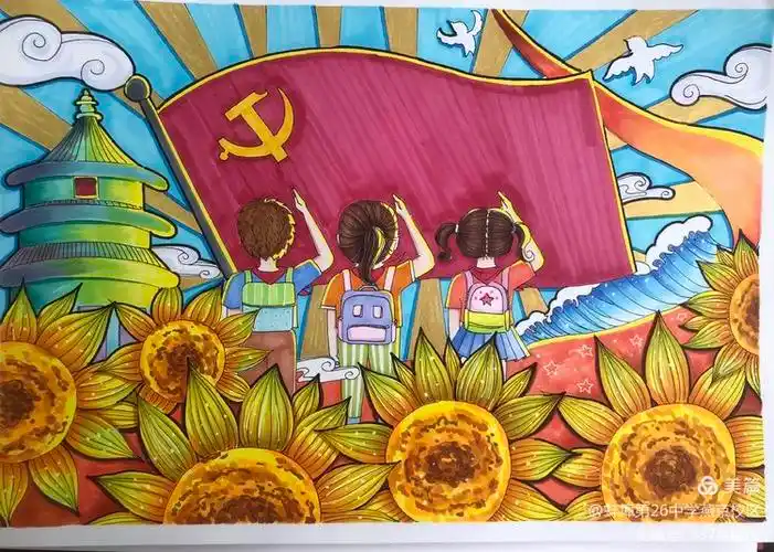 蚌埠第二十六中学教育集团开展"童心向党"系列活动