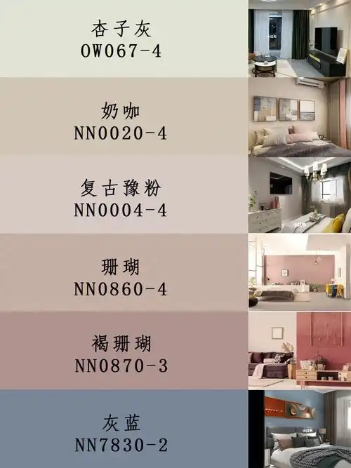 立邦热门墙漆色号分享97实拍图整理无滤镜73