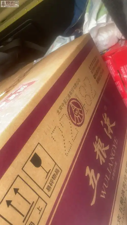 出3箱第八代五粮液