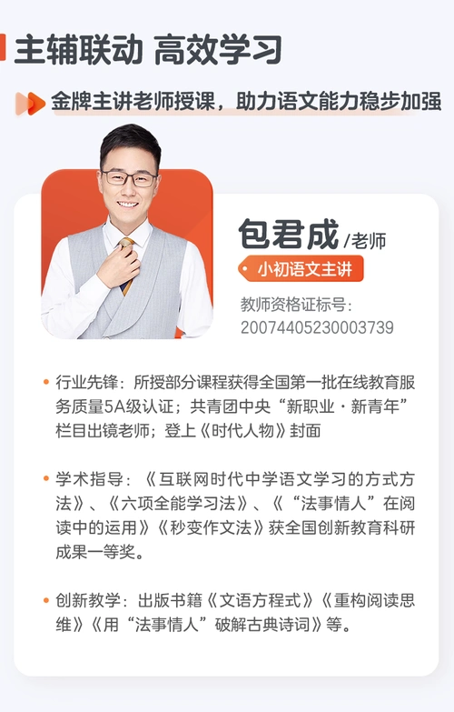 31 23:59开课时间:2021-09-12 14:00:00课时数量:40主讲老师:包君成