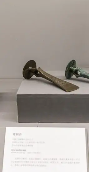 石镐青铜斧