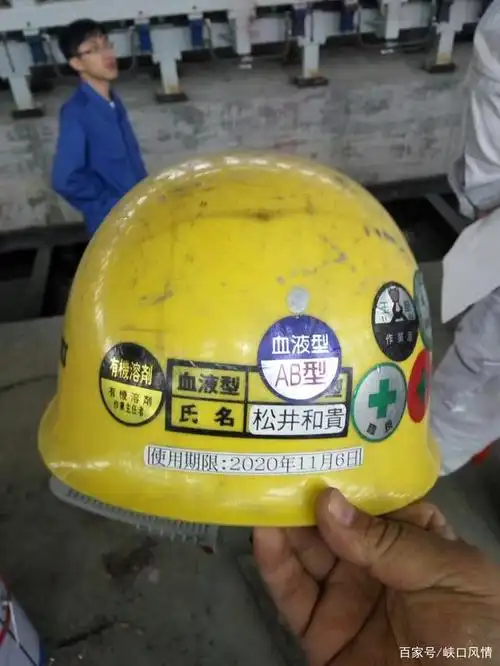 为什么日本工程人员到国外还携带着自己的安全帽?