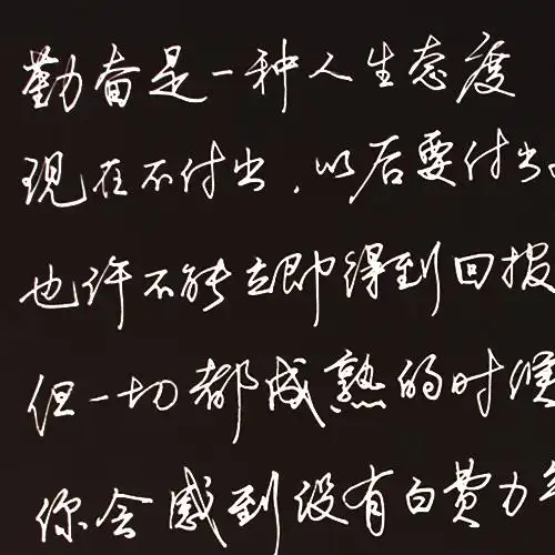 行书行草学生成人初学钢笔硬笔教程字帖草书速成连笔凹槽练字板