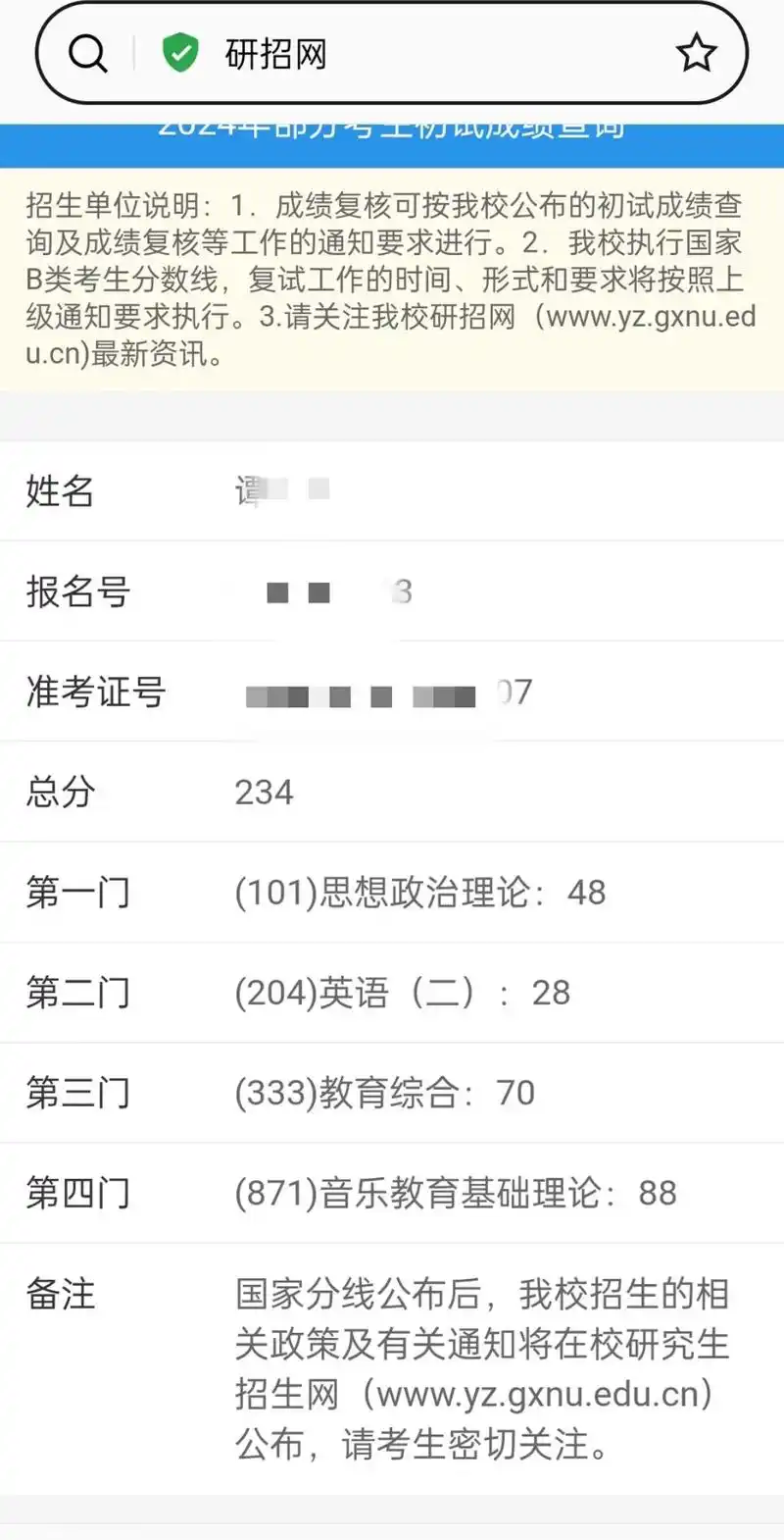 考研成绩 这个分数我很满足,出乎意料超出我的预期了,毕竟毕 - 抖音