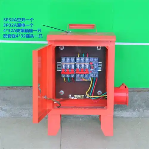 定制建筑室外防雨临时三级配电箱手提移动防爆箱220380三相电闸箱 250