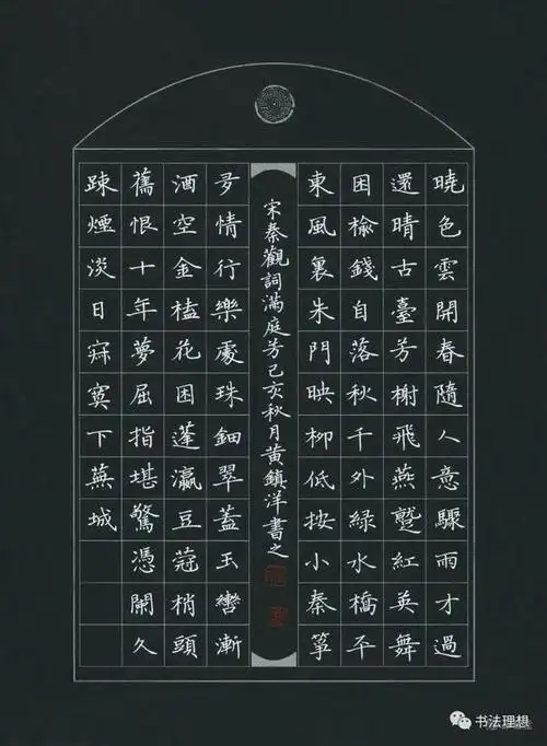 2020最新全国硬笔书法大赛获奖作品精彩