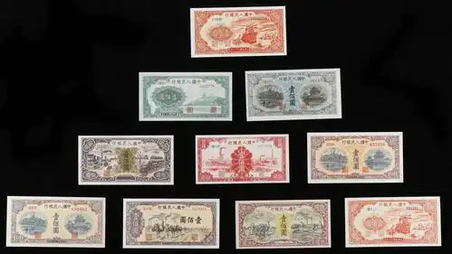 lot87-第一版人民币中全套