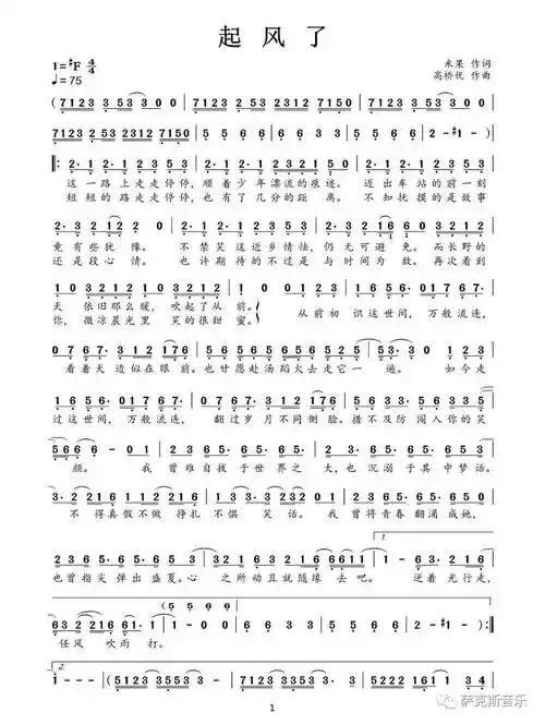 【起风了】日本歌手高桥优经典歌曲-唯美萨克斯音乐,听哭了.