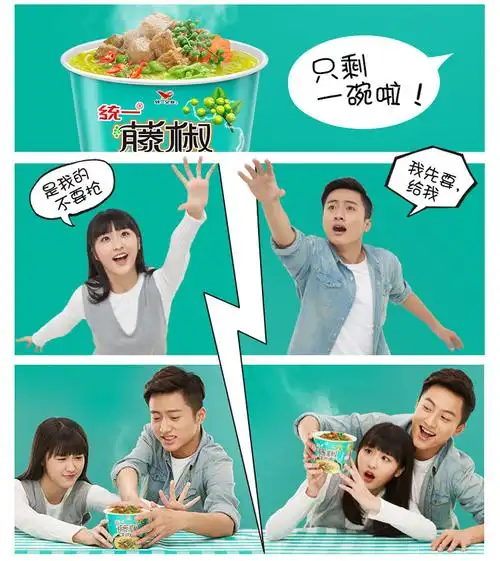 【统一藤椒牛肉面 102克*5袋】统一 藤娇 藤椒牛肉面 102克*5袋 五