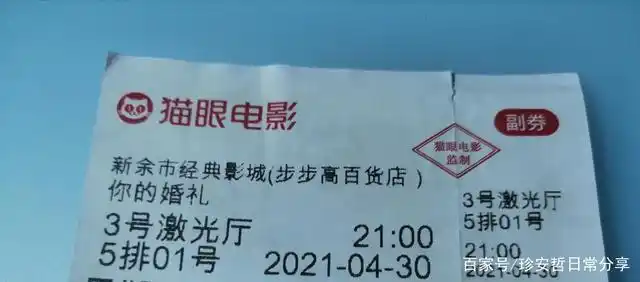 今天一个人去电影院花了大约两个小时左右,把你的婚礼这部电影看完了.