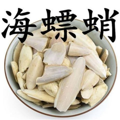 小墨鱼骨 500g 乌贼骨 海螵蛸 海蛸 宠物补钙1件包邮墨鱼骨头净重