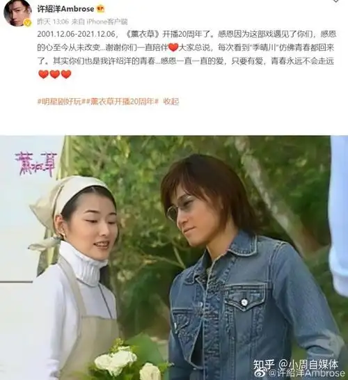 薰衣草播出20年了许绍洋陈怡蓉晒照掀回忆杀