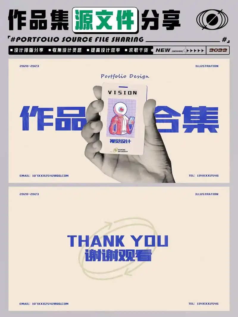 面试官眼中的优秀作品集封面分享.#ui设计 #作品集 #品牌 - 抖音