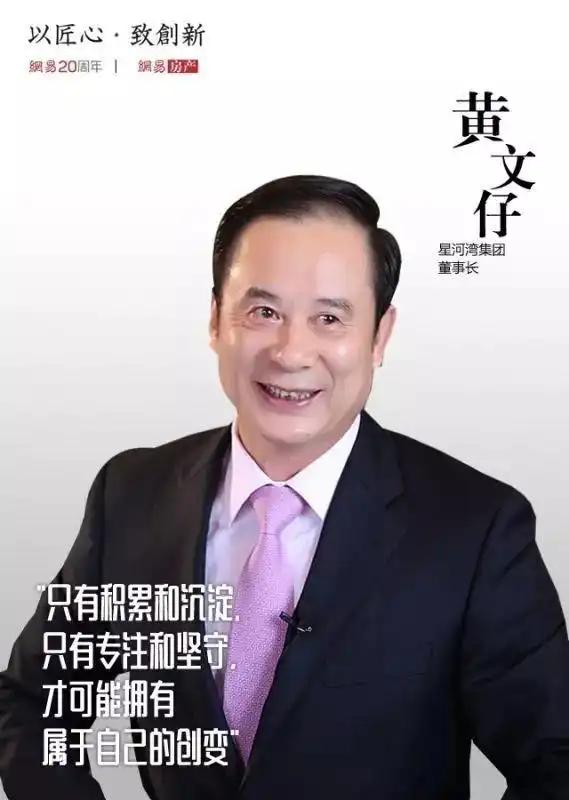 黄文仔:拥有属于自己的创变
