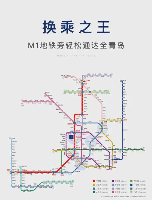 地铁线路图78售楼处电话地址:400-100-1299转8888◆青岛「绿城和
