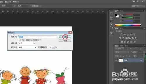图片底色怎么变透明