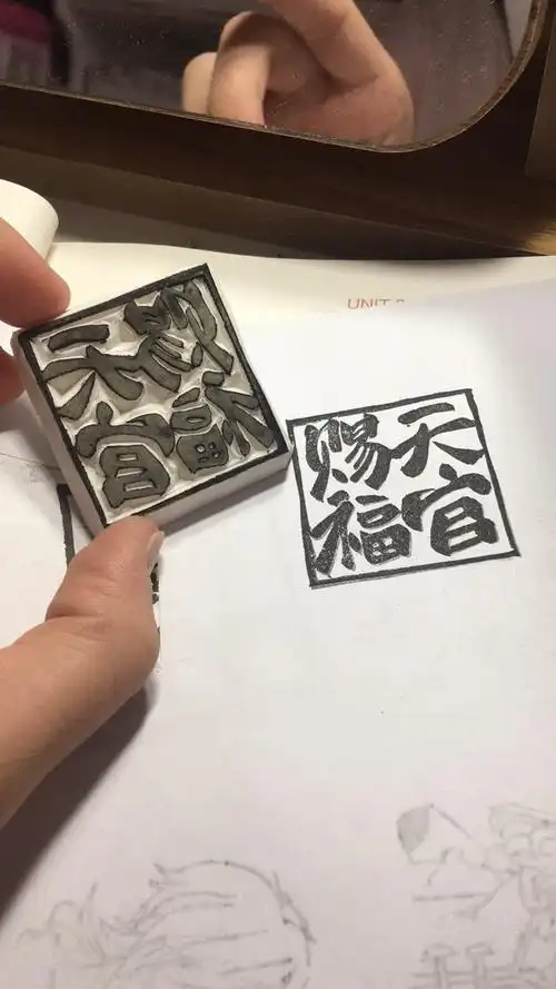 之前刻的天官鸭