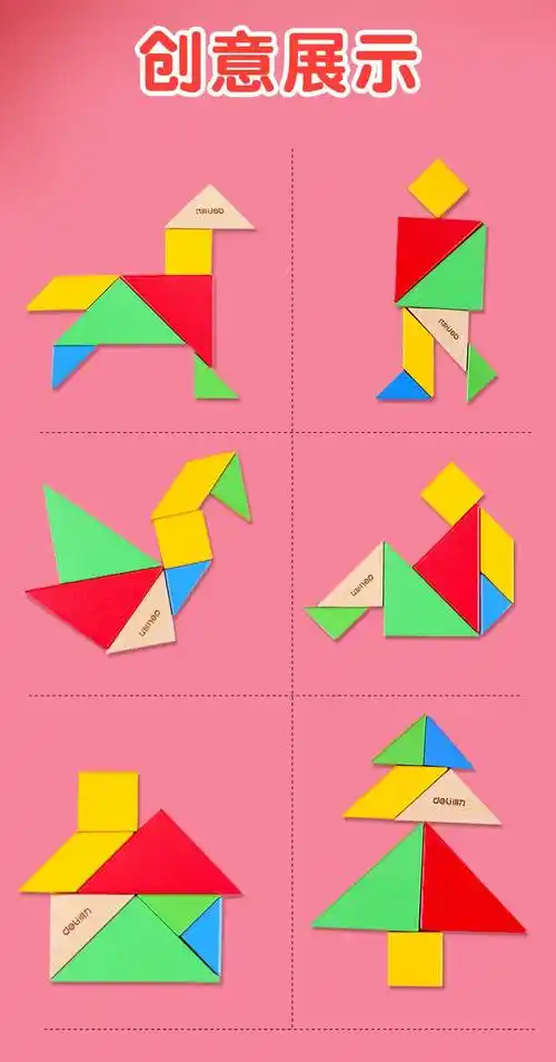 【京选优品】七巧板拼图图案大全 七巧板智力拼图小学生二年级一年级