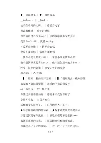 情侣网名大全201x最新版的