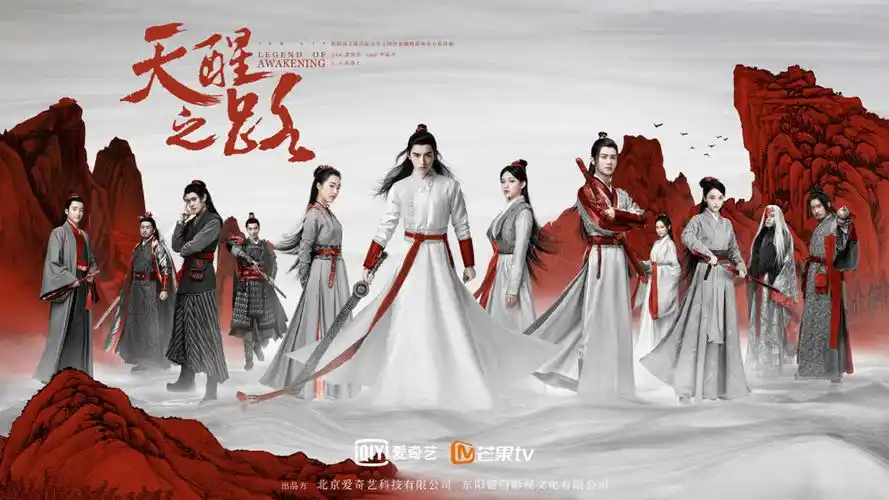 天醒之路海报图片桌面壁纸