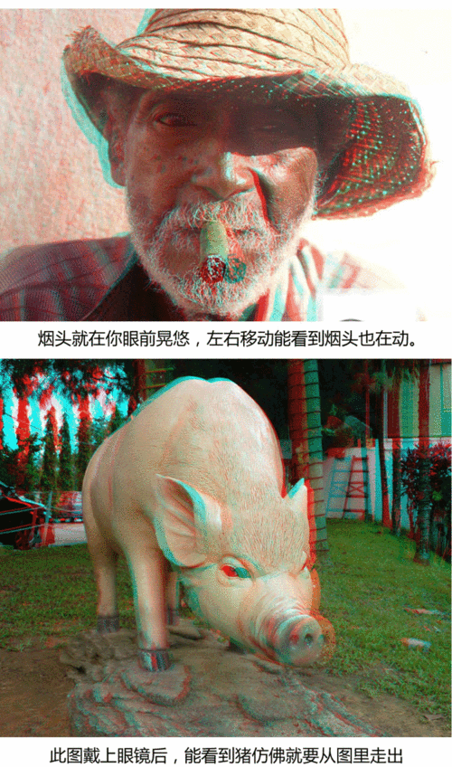 3d红蓝立体眼镜